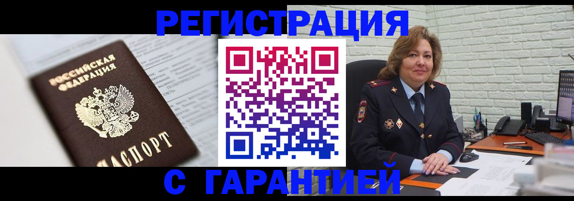 прописка регистрация в Каргате